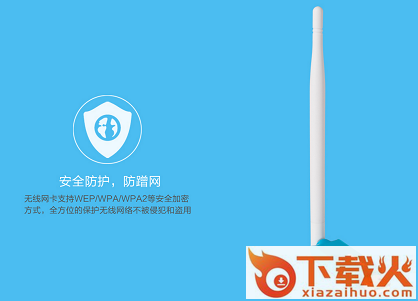 LB-LINK BL-H8 WIFI发射驱动 官方最新版 截图1