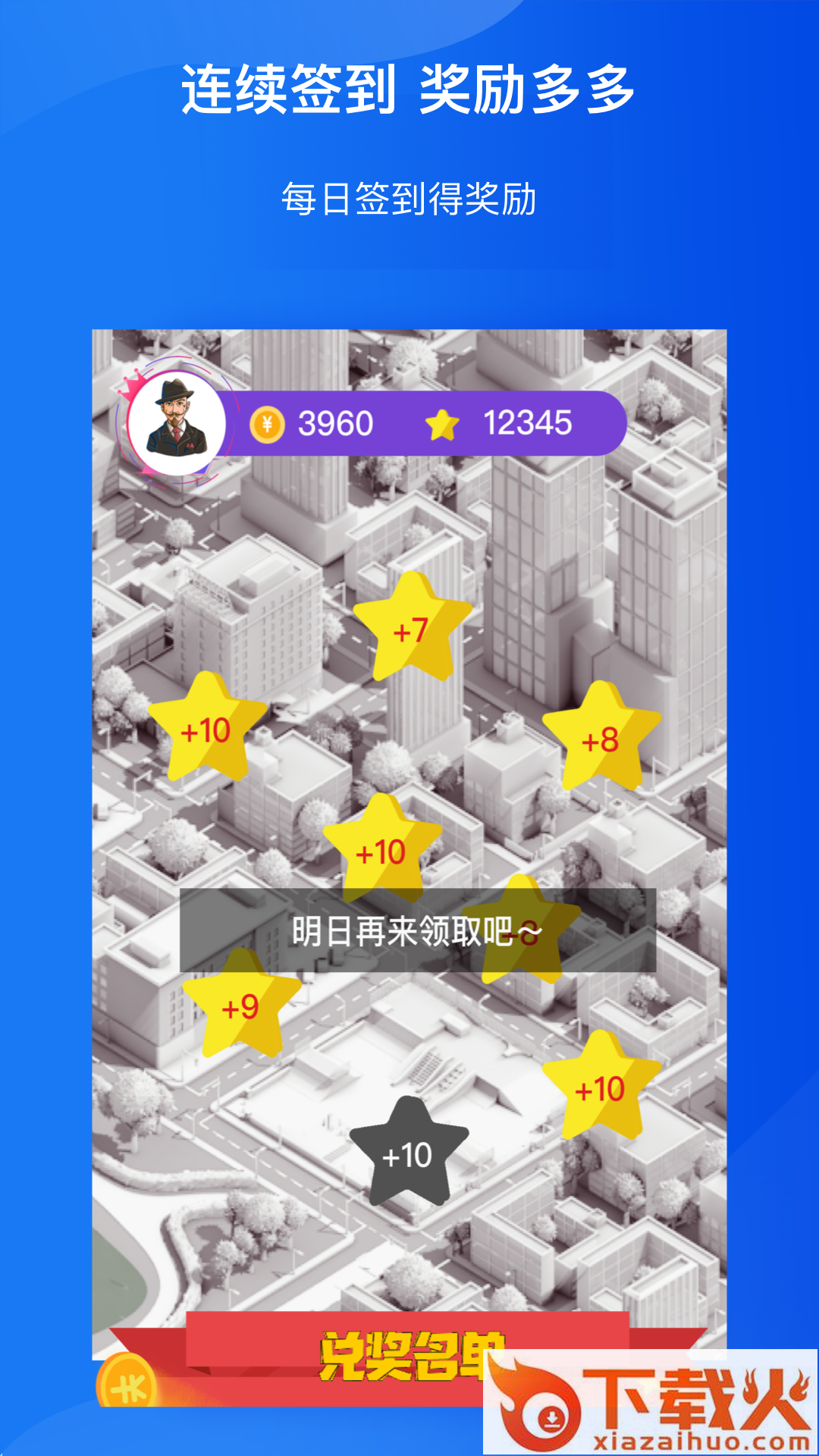 换肤大王app截图2