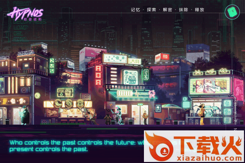 修普诺斯九游版截图1