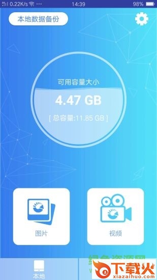 苹果手机备份软件