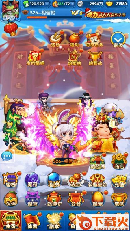 魔王�逋�截图2
