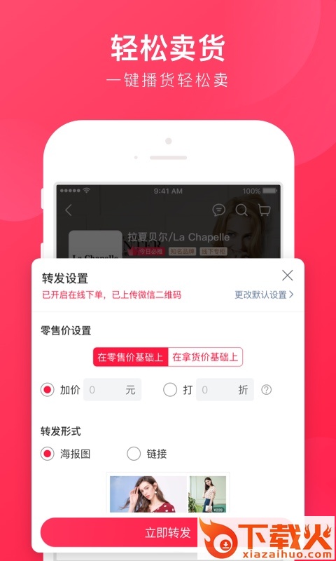 贝仓截图2