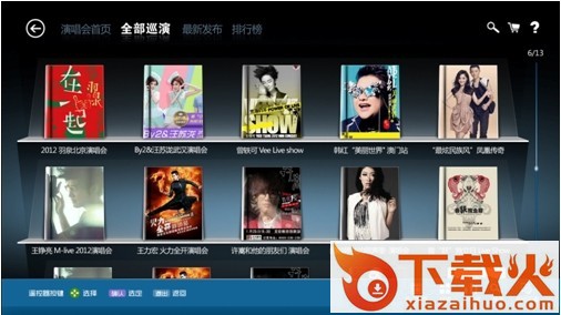 彩虹音乐tv版截图3