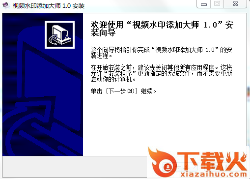 视频水印添加绿色版