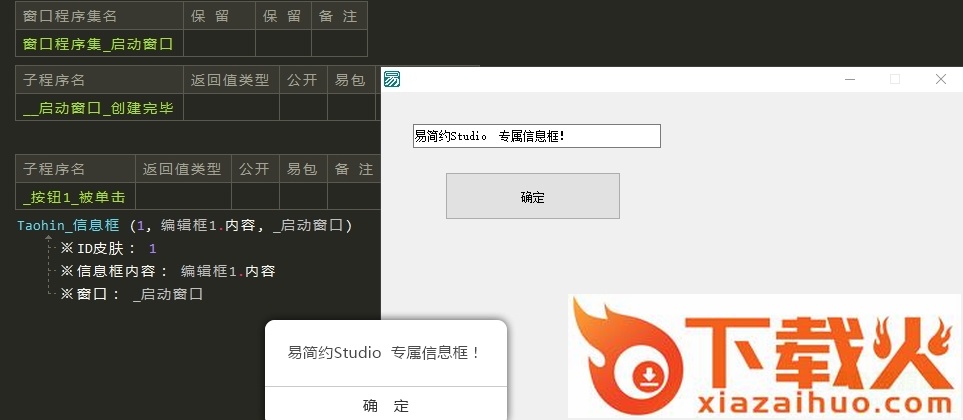 易简约专属皮肤