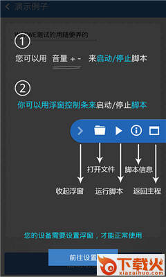 王者荣耀按键精灵app下载截图1
