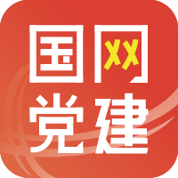 国网党建app下载最新-国网党建appv00.00.0054 安卓版