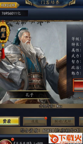 极品芝麻官当乐版截图1