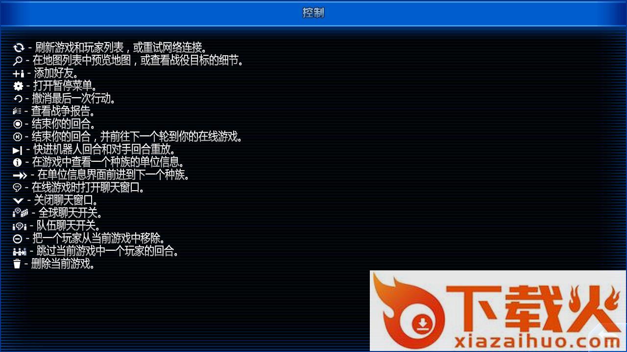 星际争霸UniWar中文版截图1