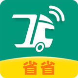 省省回头车货主版app下载-省省回头车货运平台（省省原省省回头车）v8.33.4 安卓版
