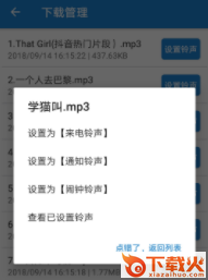 手机铃声下载大全app截图3