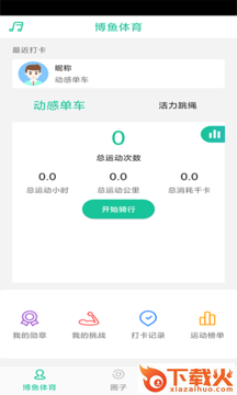 博鱼体育截图2