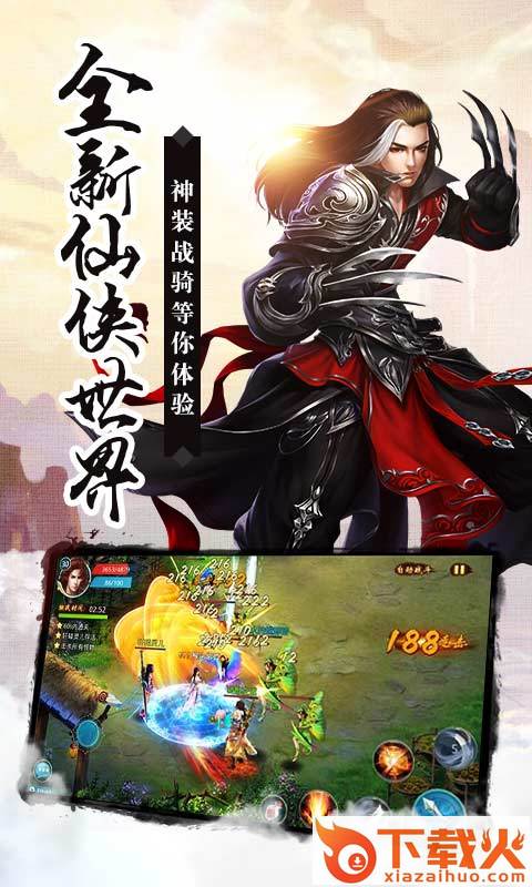 傲剑风云 v1.17.0512 安卓版截图1