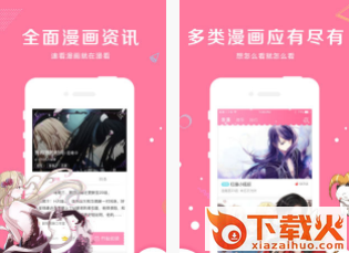 卡推漫画截图3
