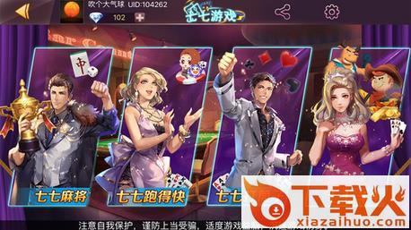 七七游戏下载手机版 v1.0 最新版截图2