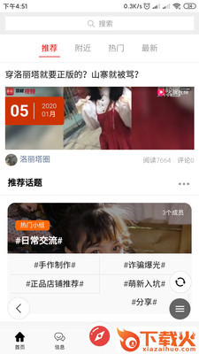 洛丽塔圈截图1