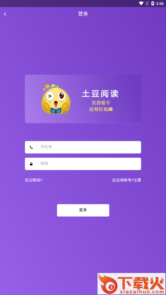 土豆阅读app爽文截图1