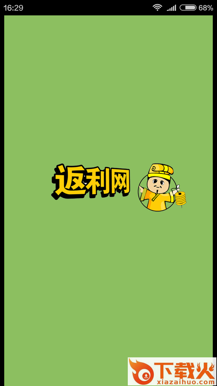 51返利网截图2