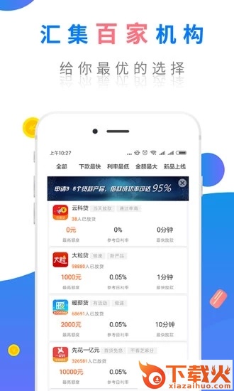 钱卡管家截图1