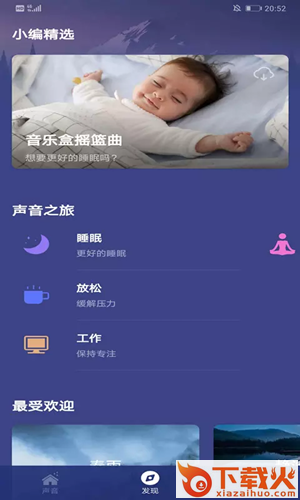 雨声助眠截图2