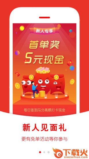 返利快报截图1