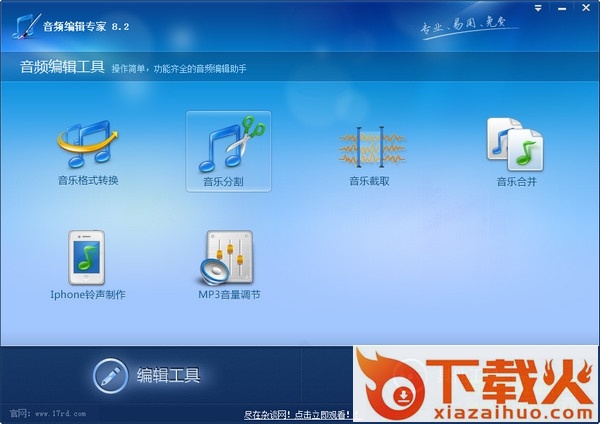 音频编辑专家绿色版 v9.1 官方免费安装版 截图1