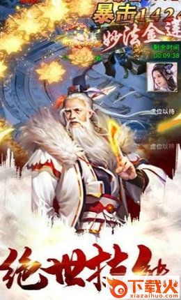 太古修真截图1