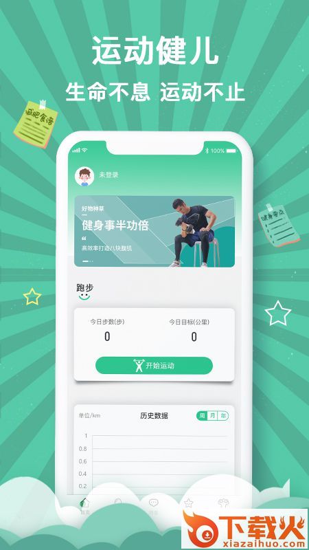 Bob手机端app截图1