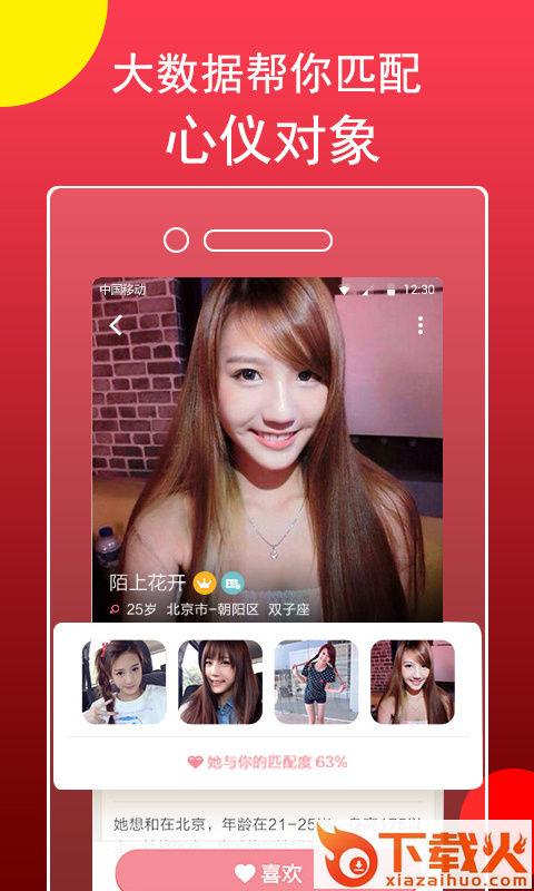 同城聊天约吧截图1