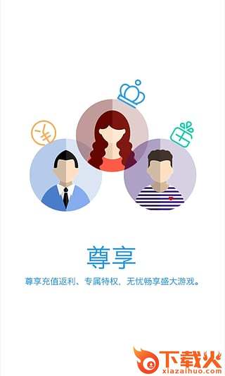 极管家安卓版下载截图2