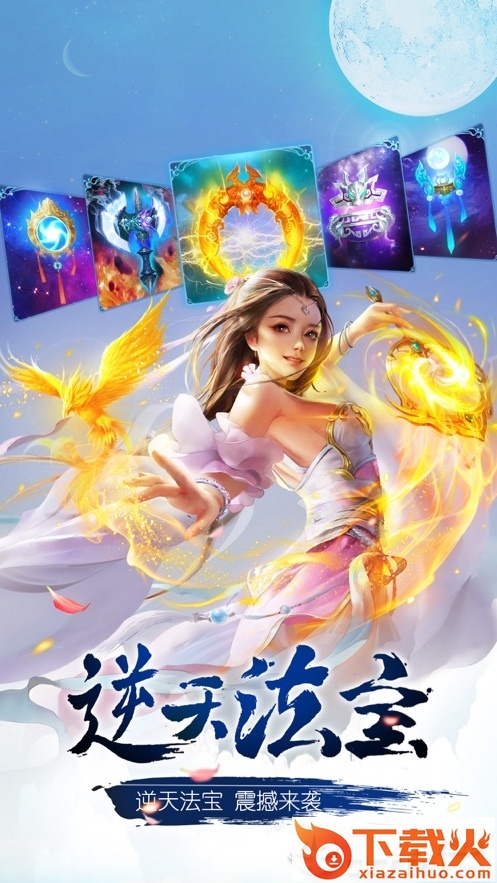 诛天纪元截图1