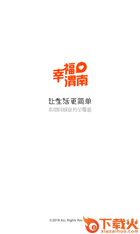 幸福渭南app截图1