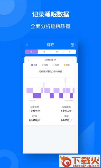 TouchLink运动记录截图2