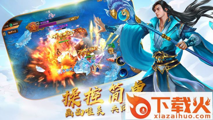 武魂仙传截图2