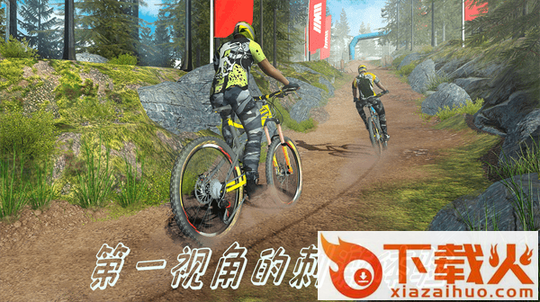 特技山地自行车截图2
