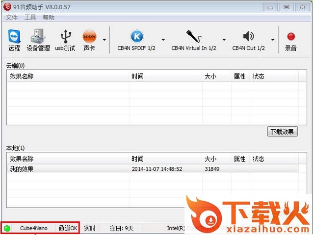 91音频助手官方下载