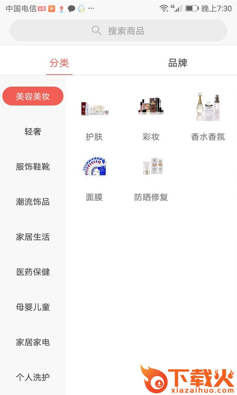 双信进口货app截图1