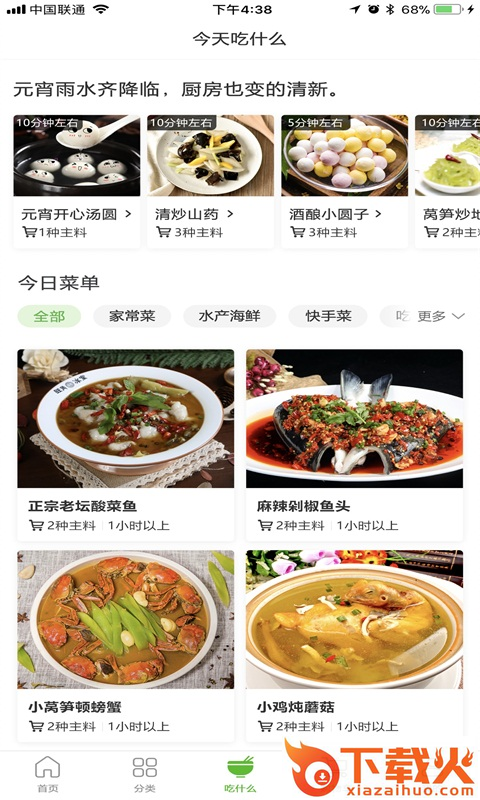 豆芽服务截图1