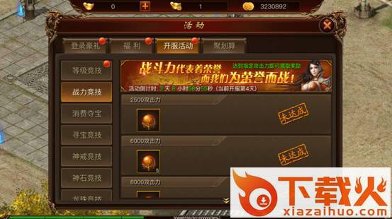 嗜血之刃截图3