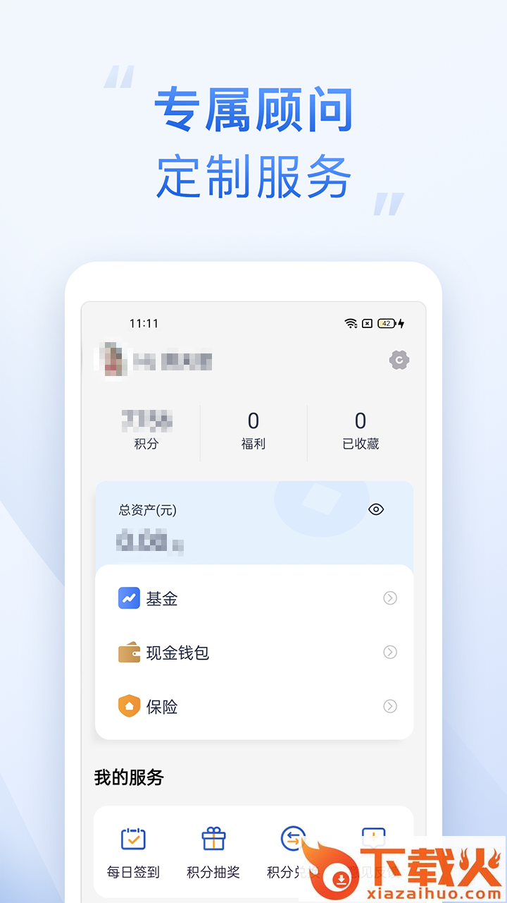 海星app截图1
