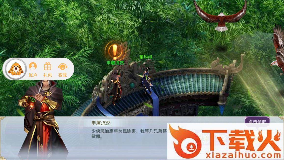 一剑西来截图2