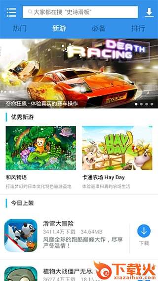 XY手游下载截图2