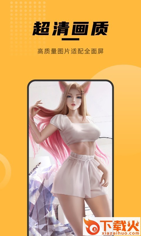 壁纸美化大全截图2