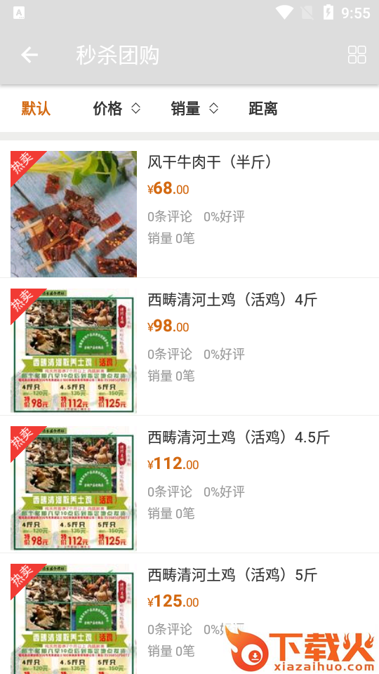嗨派GO截图2