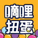 滴哩扭蛋手机版下载-滴哩扭蛋appv1.2 最新版
