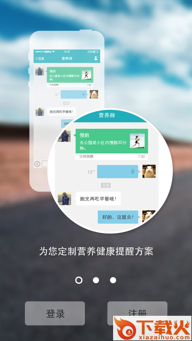 体重管家app截图1