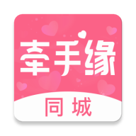 牵手缘交友 v4.5.7 最新版 牵手缘交友 v4.5.7 最新版