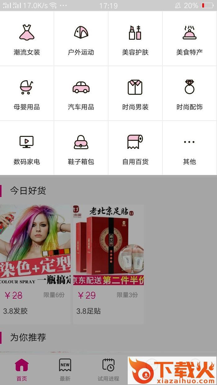 易购联盟截图2