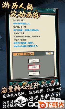 真武修仙纪手游截图2