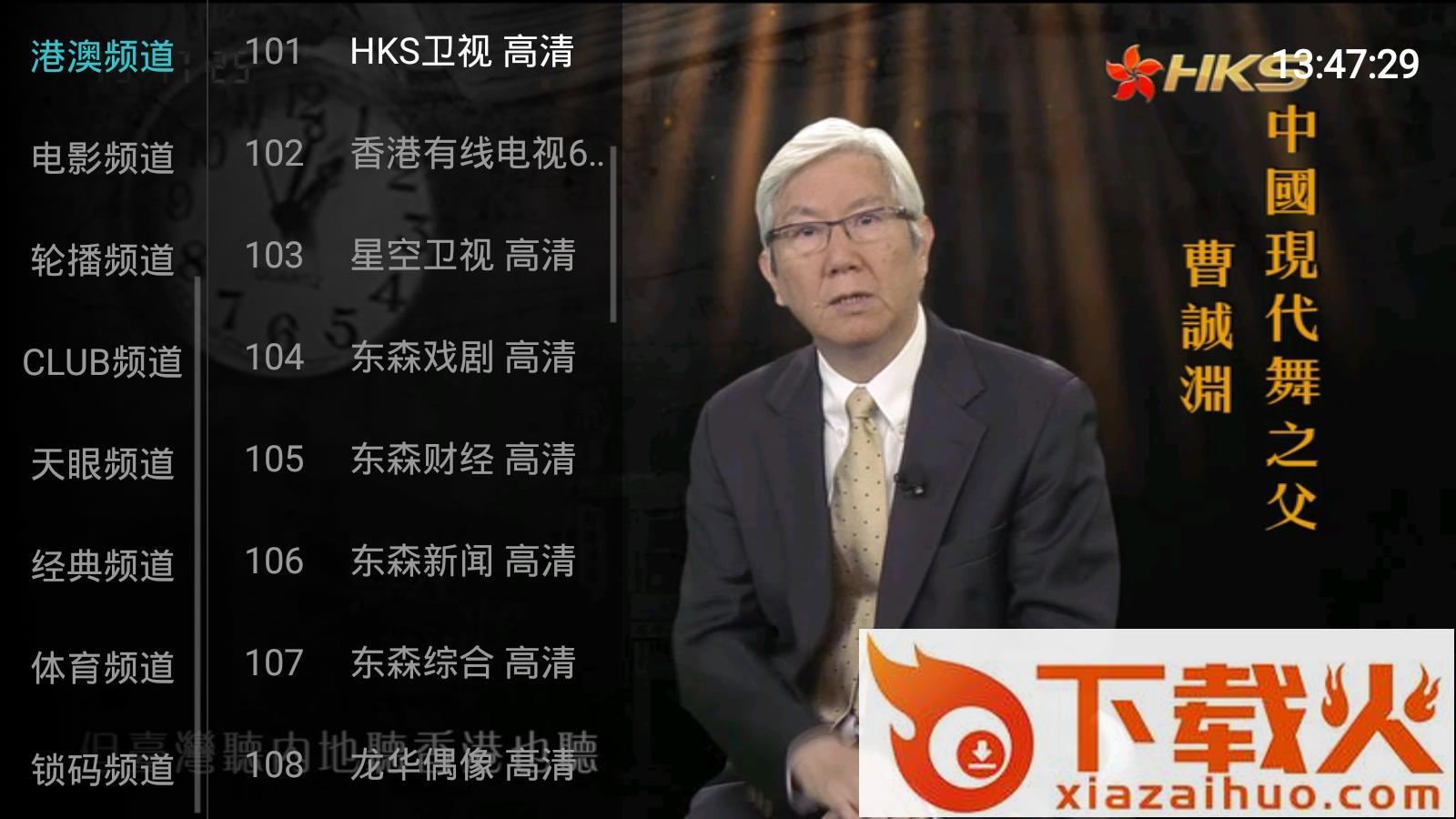雷霆高清直播截图1